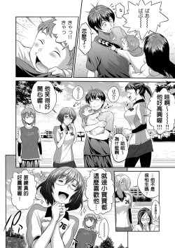 Page 14 of Joshi Luck!