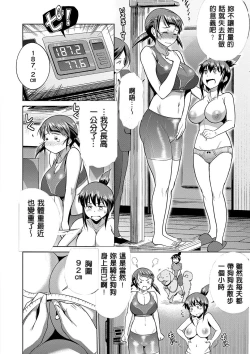 Page 187 of Joshi Luck!