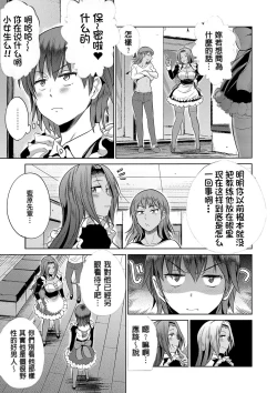 Page 192 of Joshi Luck!