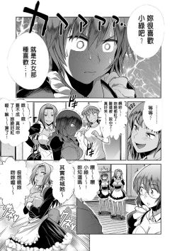 Page 194 of Joshi Luck!