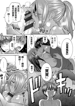 Page 62 of Joshi Luck!