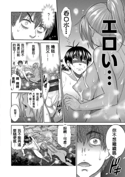 Page 67 of Joshi Luck!