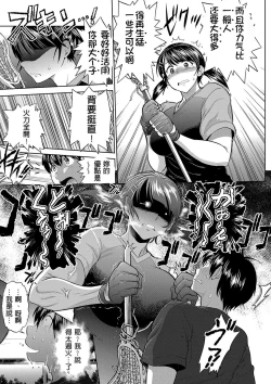 Page 86 of Joshi Luck!