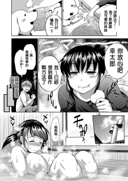 Page 99 of Joshi Luck!