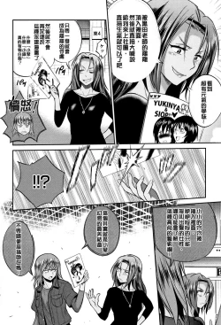 Page 103 of Jyoshi Luck!2