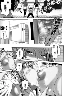 Page 106 of Jyoshi Luck!2