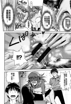 Page 111 of Jyoshi Luck!2