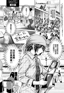 Page 134 of Jyoshi Luck!2