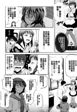 Page 15 of Jyoshi Luck!2