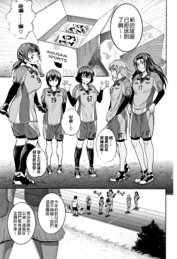 Page 168 of Jyoshi Luck!2