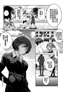 Page 169 of Jyoshi Luck!2