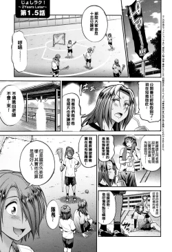 Page 172 of Jyoshi Luck!2