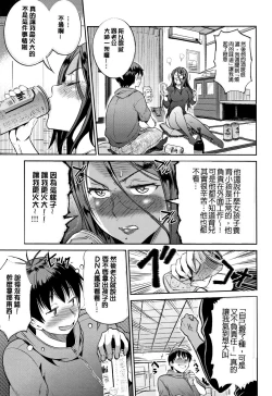 Page 176 of Jyoshi Luck!2