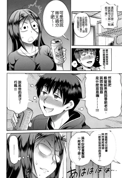 Page 177 of Jyoshi Luck!2