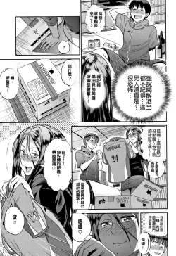 Page 178 of Jyoshi Luck!2