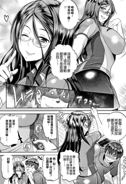 Page 180 of Jyoshi Luck!2