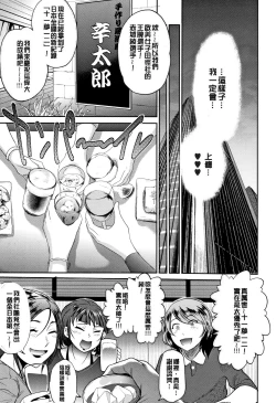 Page 42 of Jyoshi Luck!2