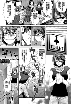 Page 44 of Jyoshi Luck!2