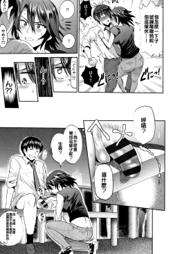 Page 60 of Jyoshi Luck!2