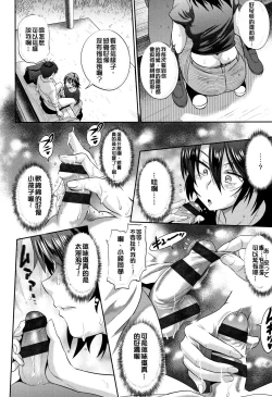 Page 61 of Jyoshi Luck!2