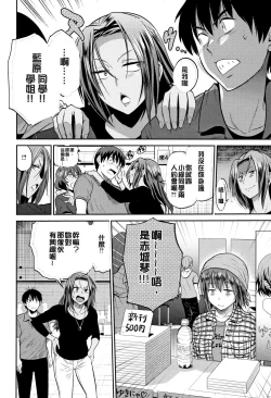 Page 93 of Jyoshi Luck!2