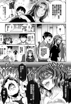 Page 94 of Jyoshi Luck!2