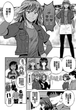 Page 99 of Jyoshi Luck!2