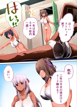 Page 44 of Rikujoubu Buchou to Fukubuchou wa Ore no Nama Onaho!!! Kasshoku Hada Ban