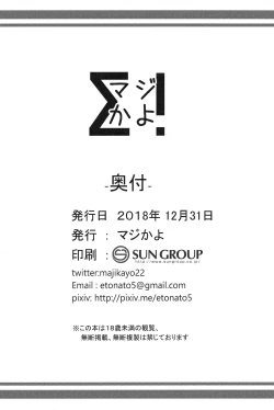 Page 9 of Helena Mama o Osoitai