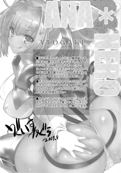Page 20 of ANA * NERO