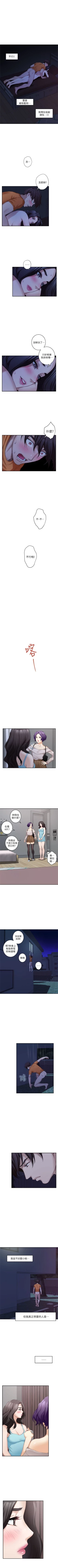 Page 118 of （週5）S85 中文翻譯（更新中）