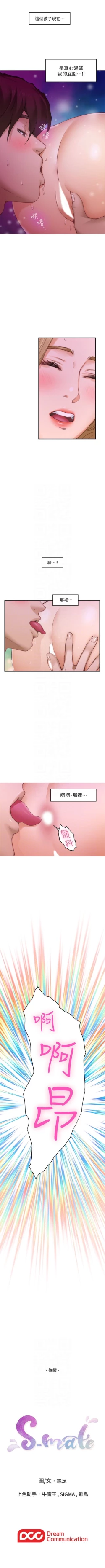 Page 368 of （週5）S85 中文翻譯（更新中）