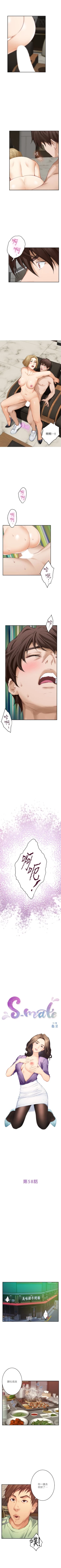 Page 376 of （週5）S85 中文翻譯（更新中）