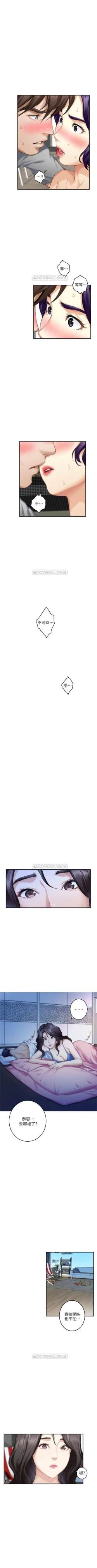 Page 463 of （週5）S85 中文翻譯（更新中）