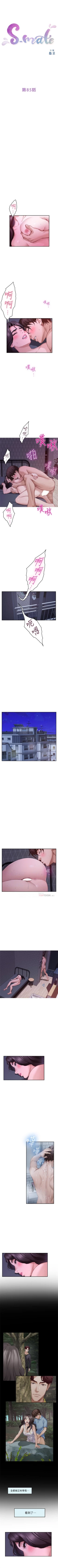 Page 548 of （週5）S85 中文翻譯（更新中）