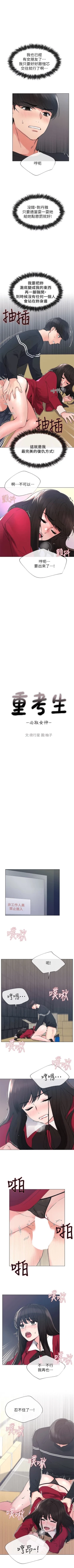 Page 250 of （週5）重考生 1-62 中文翻譯（更新中）