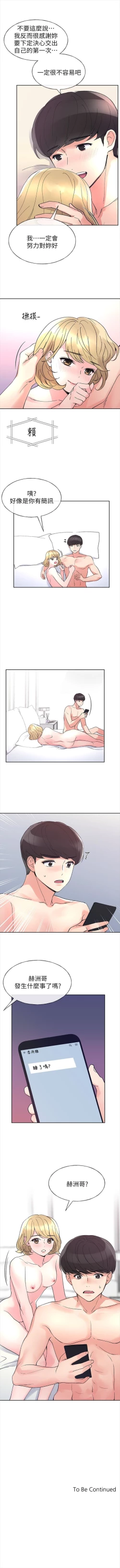 Page 333 of （週5）重考生 1-62 中文翻譯（更新中）