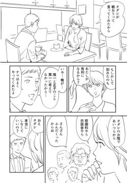 Page 145 of KON-NTR Gekijou