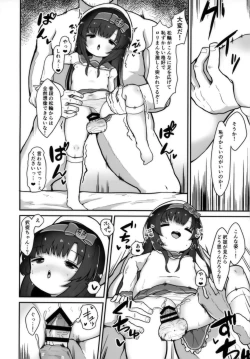 Page 19 of Kotonoha no Hanataba o Soete