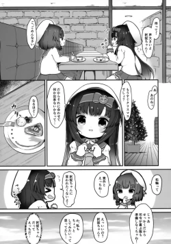 Page 24 of Kotonoha no Hanataba o Soete