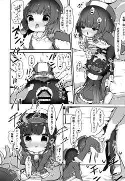 Page 33 of Kotonoha no Hanataba o Soete