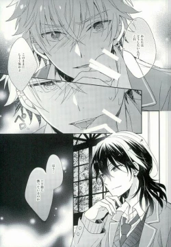 Page 16 of Seifuku Resistance