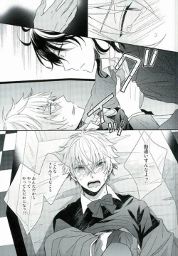 Page 20 of Seifuku Resistance