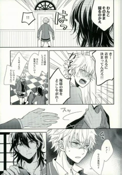 Page 6 of Seifuku Resistance