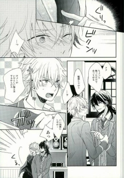 Page 8 of Seifuku Resistance
