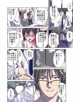 Page 17 of デュアルブートな彼女