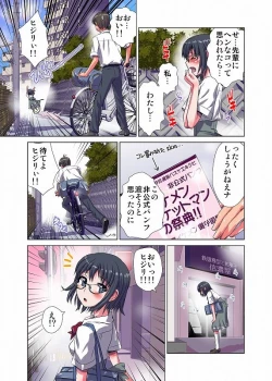 Page 6 of デュアルブートな彼女