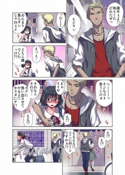 Page 7 of デュアルブートな彼女