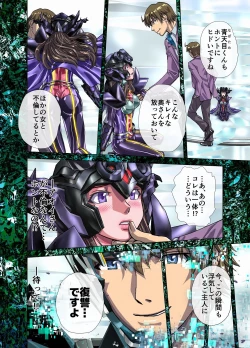 Page 10 of 罪夜に濡るる白竜胆は、瘧草色に浸む。