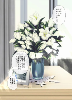 Page 2 of 罪夜に濡るる白竜胆は、瘧草色に浸む。